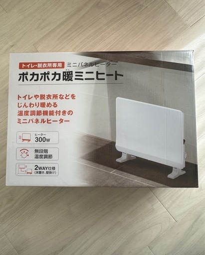パネルヒーター