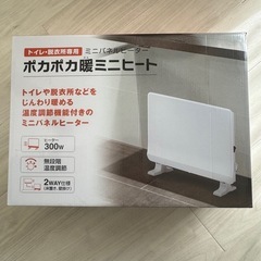 パネルヒーター