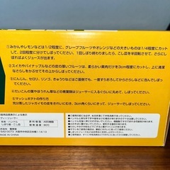 【新品】ハンディージューサーの画像