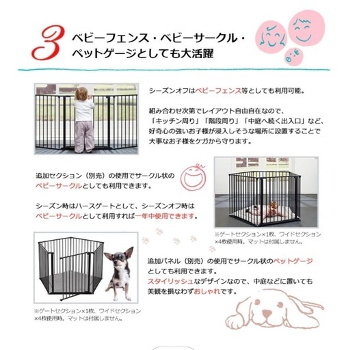 ベビーゲート　ストーブ　ガード　赤ちゃん　ペット　柵