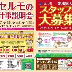 お仕事探してる方へ