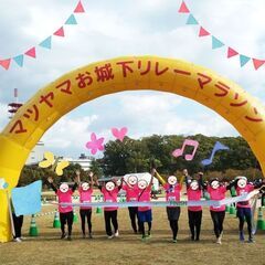 【松山ゆるRUN】初心者 or ガチ勢、どちらも歓迎!!  − 愛媛県