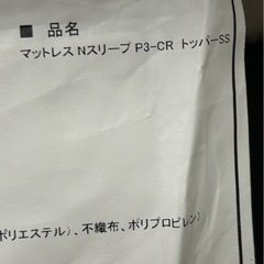 【設置込み】ニトリのクイーンサイズベッドフレームとNスリープ マットレスセットの画像