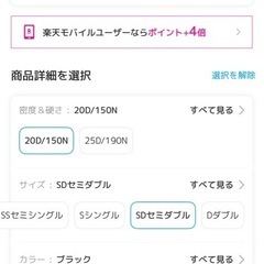 (早い者勝ち！)極厚マットレスの画像