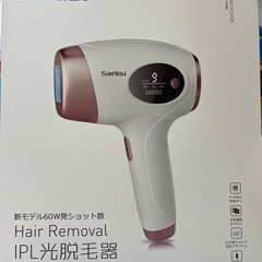 家庭用脱毛器
