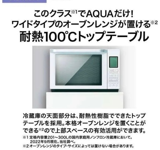 冷蔵庫 アクア AQUA AQR-27G
