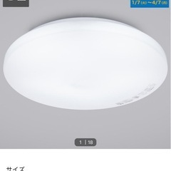 8畳LED