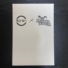 スシローモンハンコラボボトル