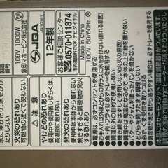 トースター「無料」の画像