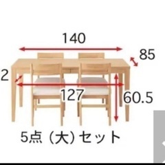 ベルメゾン　北欧　ダイニングの画像