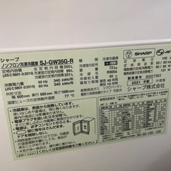 シャープ冷蔵庫の画像