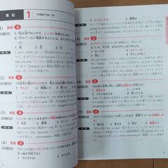 英検4級 参考書・過去問セットの画像