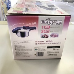 切替式圧力鍋　未使用の画像