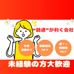 💡【急募】姫路で家事代行スタッフ募集！未経験OK・高時給1200円～✨