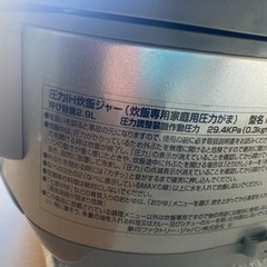 圧力IH炊飯ジャー2009の画像