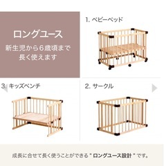 【お取引中】färskaミニジョイントベッド™ Neo （ナチュラル）セットの画像