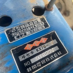 耕運機　KX70の画像