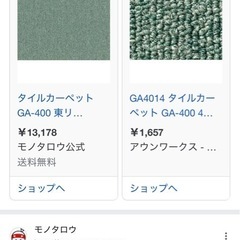 【新品】東リのタイルカーペット50cm×50cm14枚　使用品は破格でお譲りの画像