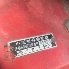 農薬散布機　ジャンク品の画像