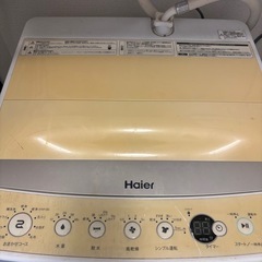 ハイアール洗濯機