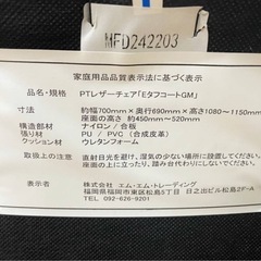 B ナフコTWO-ONESTYLE プロテクトレザーチェア 合成皮革 Eタフコート ゲーミングチェア オフィスチェア エム・エム・トーレーディングの画像