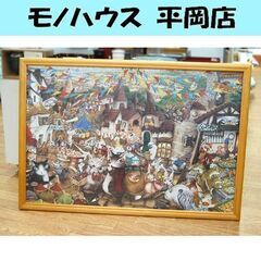 組立品 額付き 猫のダヤン ジグソーパズル 1000P タシルの...