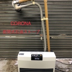 北海道旭川市直接取引歓迎 CORONA コロナ FF式石油ストーブ FF-WG65SA 2018年製 木造17畳 コンクリート27畳 通電点火確認済 