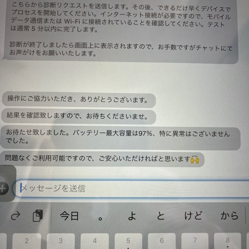 取引中】iPad Air 2 32ギガ バッテリー最大容量97% お子さんの遊び道具