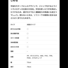 【決まりました】フィッシャープライス　ジャンパルーの画像