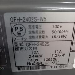 【美品】大阪ガス（ノーリツ）都市ガスファンヒーター　GFH-2402S　ホース付きの画像