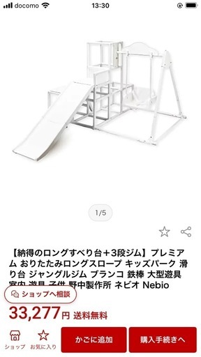 送料込み】ジャングルジム 3段 白 ホワイト 野中製作所 ノナカ キッズ