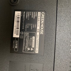 50インチテレビ