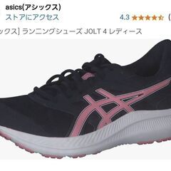 【至急】25.5～26.5センチのランニングシューズを譲っ…
