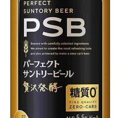 ビール、チューハイ等のお酒類大量。キリン 一番搾り 12本、サントリー生ビール13本、パーフェクトサントリービール 48本、New 196ダブルレモン 17本、サントリー 金麦 23本の画像