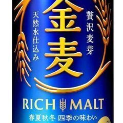 ビール、チューハイ等のお酒類大量。キリン 一番搾り 12本、サントリー生ビール13本、パーフェクトサントリービール 48本、New 196ダブルレモン 17本、サントリー 金麦 23本の画像
