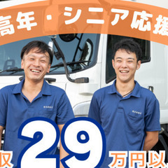 中高年・シニアも歓迎/2tロング車トラックドライバー(建材の配送...