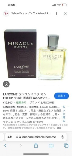 LANCOME MIRACLE HOMME 香水\n