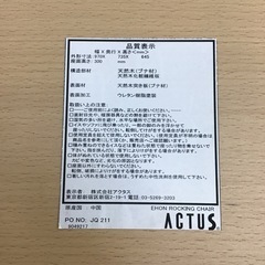 ⭐︎値下げしました⭐︎ロッキングチェア　木製の画像
