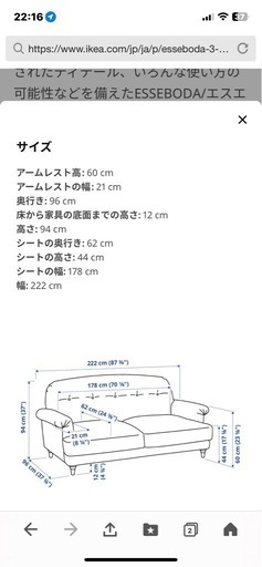 美品　IKEA エスエボーダ　3人掛けソファー　
