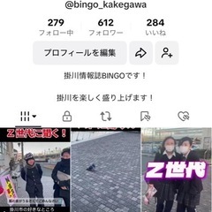Ｚ世代！インタビュー動画に出演してくれる方、募集！