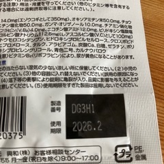 キューピーコーワヒーリング　2錠の画像