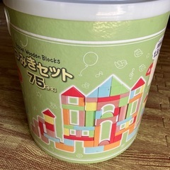 積み木　木製