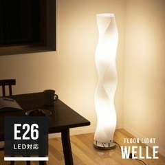 3/24まで　フロアライト　2灯　電球付き