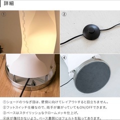 3/24まで　フロアライト　2灯　電球付きの画像
