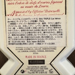 【限定品】ビュリー 香水 ミロのヴィーナスの画像