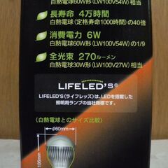 新品 未使用 NEC LED 電球 電球色 E26 ELL6L-100V 6個セットの画像