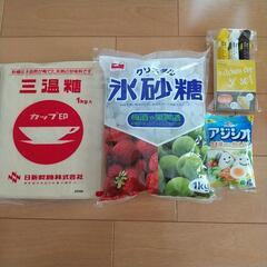 三温糖・氷砂糖・アジシオ＋キッチンクリップ３Ｐセット