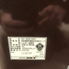 北海道旭川市直接取引歓迎 CORONA コロナ SX-E2916WY よごれま栓 自然通気形開放式石油ストーブ 2016年製 点火確認済 の画像