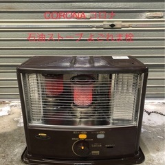 北海道旭川市直接取引歓迎 CORONA コロナ SX-E2916...