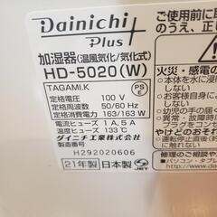 ハイブリッド式加湿器の画像